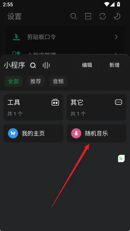 海阔视界App如何导入规则/导入网址