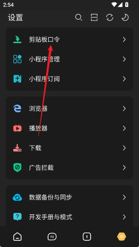 海阔视界App如何导入规则/导入网址
