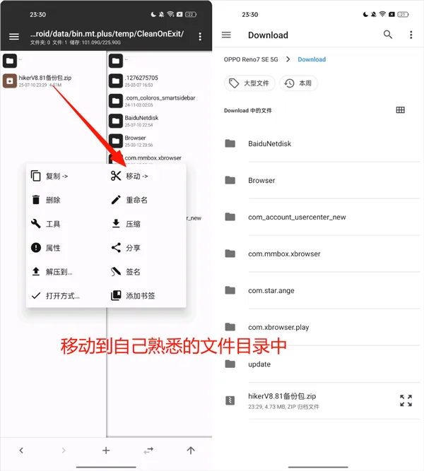 海阔视界App怎么导入本地包
