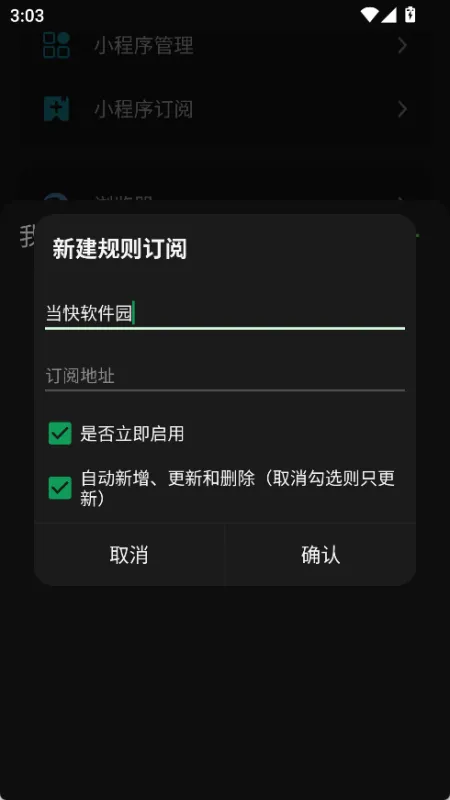 海阔视界怎么导入小程序