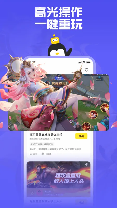 鹅盒云游戏平台截图5