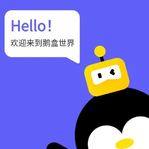 鹅盒云游戏平台新手指南 鹅盒云游戏平台新手指南