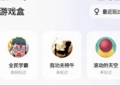 鹅盒如何打开麦克风? 鹅盒如何打开麦克风?