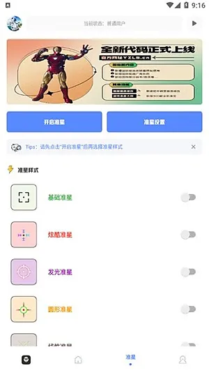 yzl工具箱亚洲龙2026最新版截图3