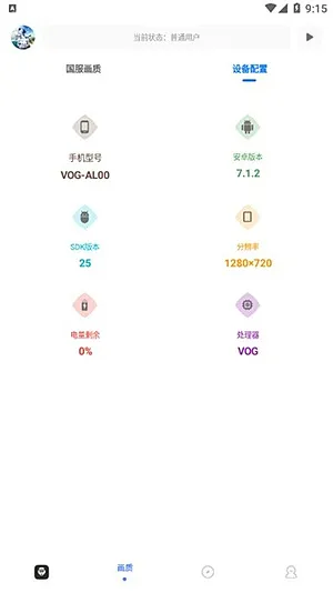 yzl工具箱亚洲龙2026最新版截图2