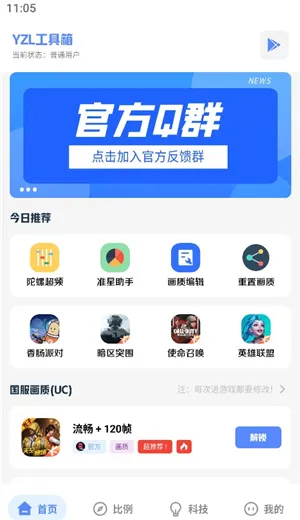 亚洲龙工具箱怎么改和平精英准星