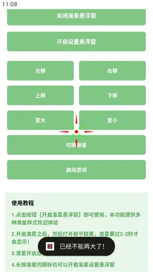 亚洲龙工具箱怎么改和平精英准星