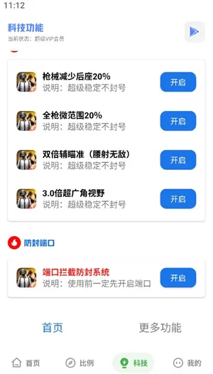yzl工具箱怎么改超广角