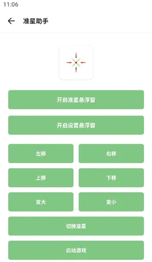 亚洲龙工具箱怎么改和平精英准星