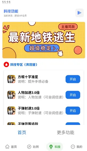yzl工具箱怎么改超广角