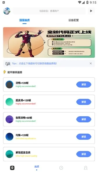 软件功能