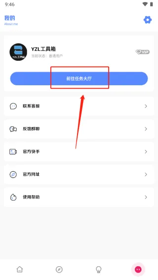 怎么免费升级会员