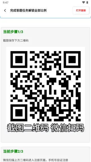 怎么免费升级会员