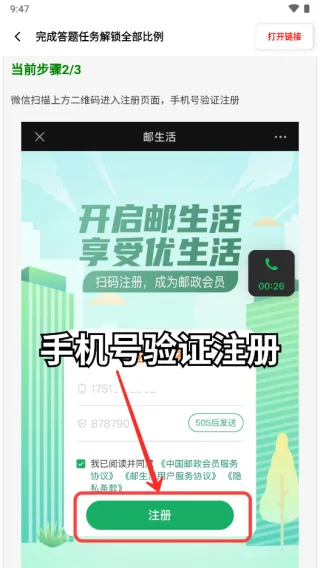 怎么免费升级会员