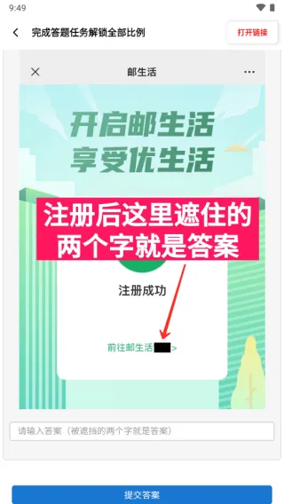 怎么免费升级会员