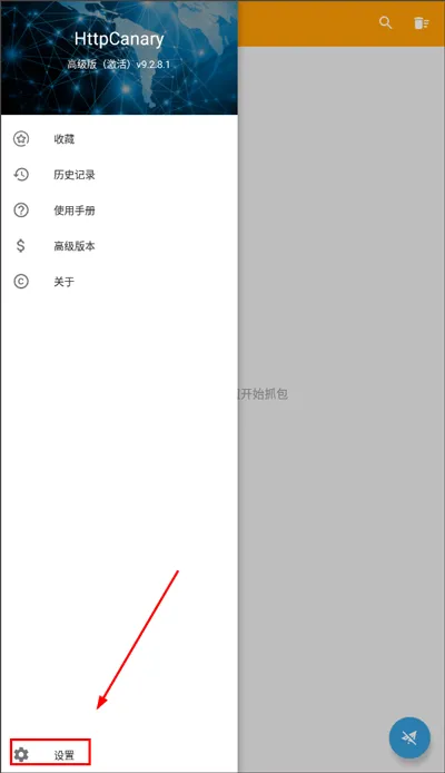 黄鸟抓包ca证书怎么安装 黄鸟抓包ca证书怎么安装