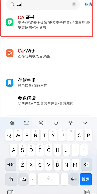 黄鸟抓包ca证书怎么安装 黄鸟抓包ca证书怎么安装