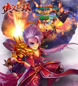 侠义无双 侠义无双