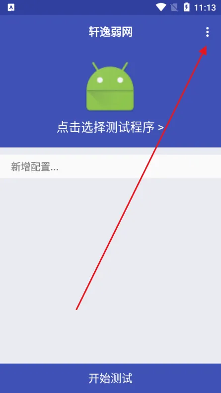 轩逸弱网注销 轩逸弱网注销