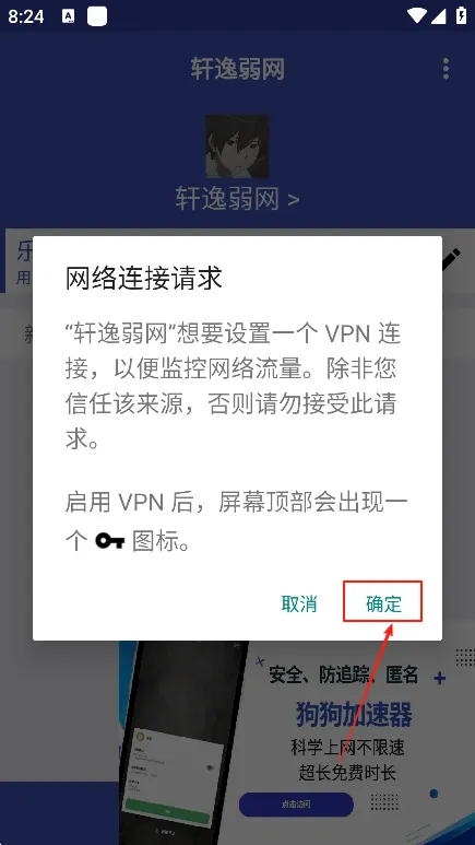 轩逸弱网使用教程 轩逸弱网使用教程