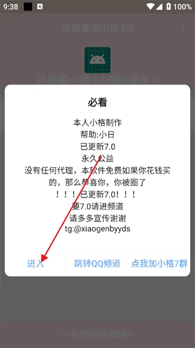 小若弱网参数测试助手怎么用 小若弱网参数测试助手怎么用