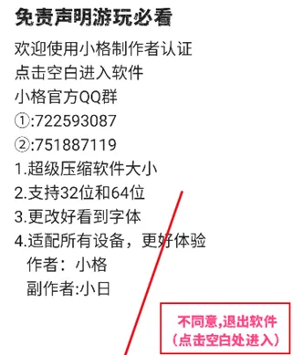 小若弱网参数测试助手提示 小若弱网参数测试助手提示