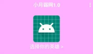 小若弱网 小若弱网