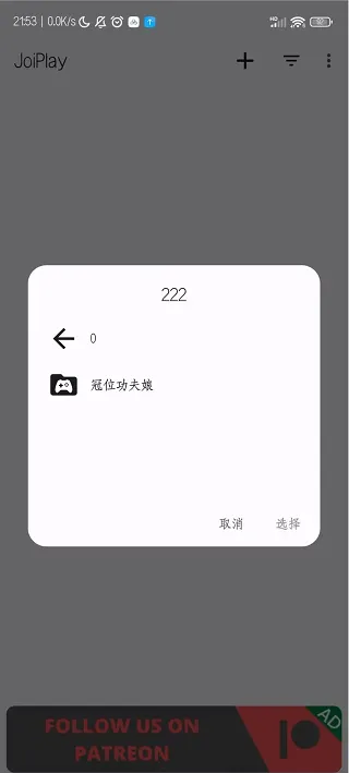joiplay模拟器三件套手机版怎么用 joiplay模拟器三件套手机版怎么用