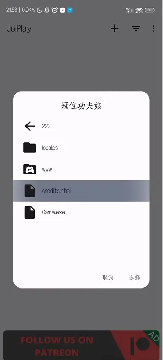 joiplay模拟器三件套手机版怎么用 joiplay模拟器三件套手机版怎么用
