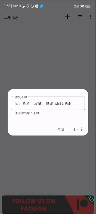joiplay模拟器三件套手机版怎么用 joiplay模拟器三件套手机版怎么用