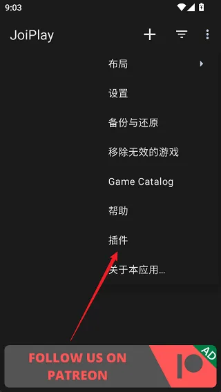 joiplay模拟器三件套手机版怎么安装插件 joiplay模拟器三件套手机版怎么安装插件