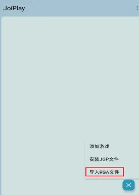 joiplay模拟器最新版 joiplay模拟器最新版