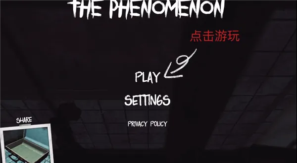 The Phenomenon游戏怎么联机 The Phenomenon游戏怎么联机