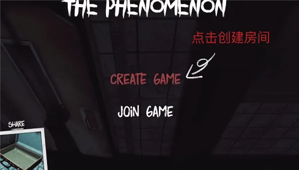 The Phenomenon游戏怎么联机 The Phenomenon游戏怎么联机