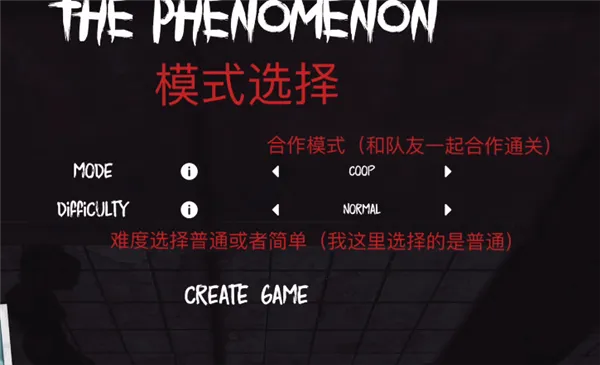 The Phenomenon游戏怎么联机 The Phenomenon游戏怎么联机