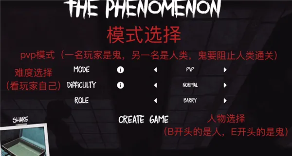 The Phenomenon游戏怎么联机 The Phenomenon游戏怎么联机