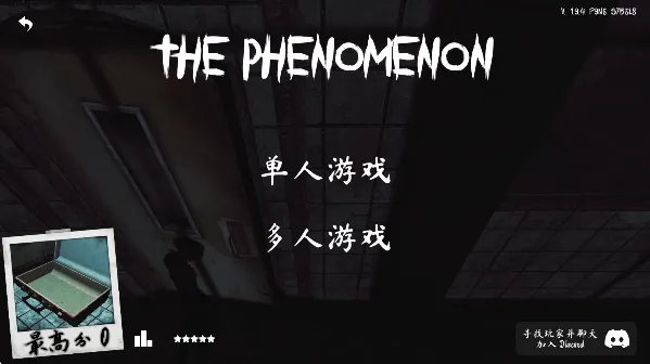 The Phenomenon中文正版攻略-新手教程 The Phenomenon中文正版攻略-新手教程