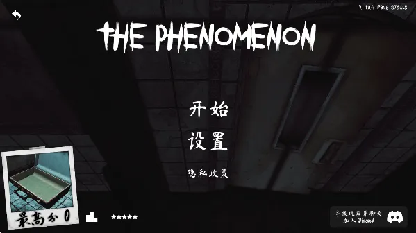 The Phenomenon中文正版攻略-新手教程 The Phenomenon中文正版攻略-新手教程