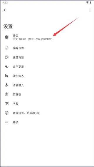 Gboard怎么切换摩斯密码 Gboard怎么切换摩斯密码
