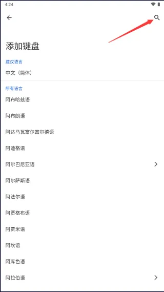 Gboard怎么切换摩斯密码 Gboard怎么切换摩斯密码