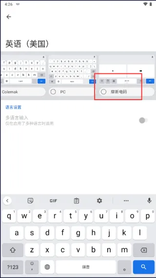 Gboard怎么切换摩斯密码 Gboard怎么切换摩斯密码