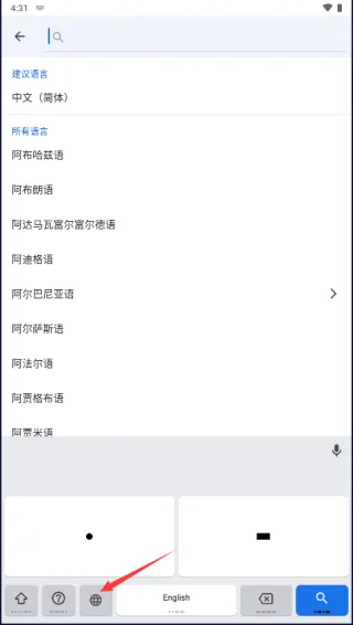 Gboard怎么切换摩斯密码 Gboard怎么切换摩斯密码
