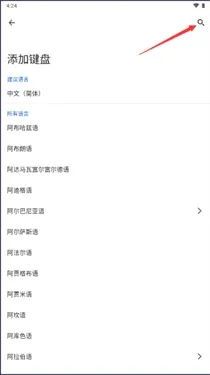 gboard摩斯密码怎么弄 gboard摩斯密码怎么弄