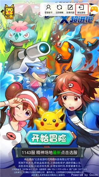 淘气侠游戏盒子2026最新版怎么用 淘气侠游戏盒子2026最新版怎么用