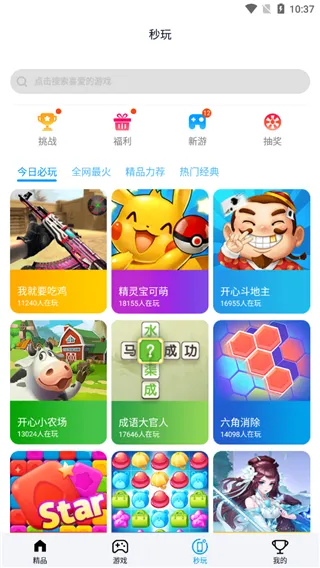 淘气侠游戏盒子2026最新版怎么用 淘气侠游戏盒子2026最新版怎么用