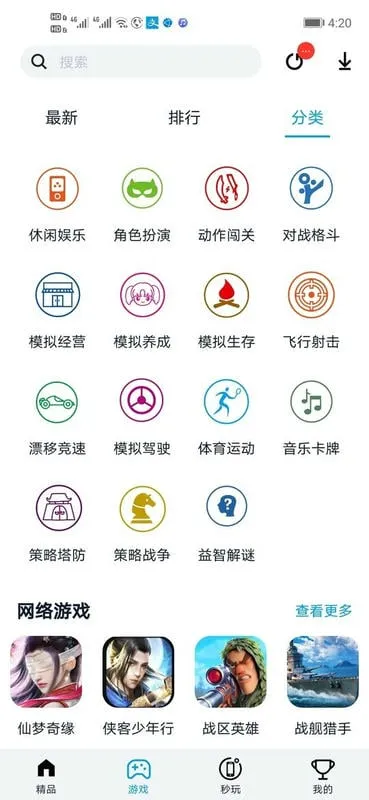 淘气侠游戏盒子2026最新版功能 淘气侠游戏盒子2026最新版功能