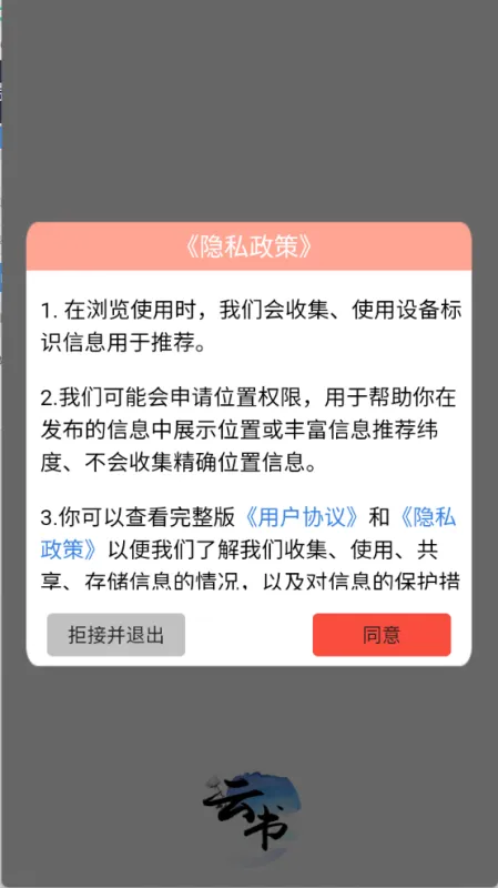 云书阅读器官方正版怎么用