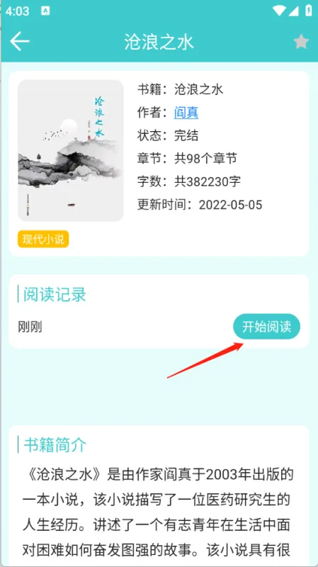 云书阅读器官方正版怎么用