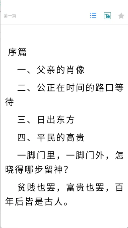 云书阅读器官方正版怎么用