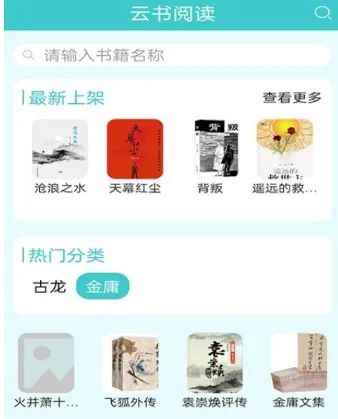 云书阅读